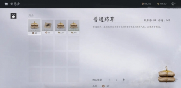 燕云十六声鬼市店铺介绍