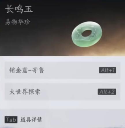 燕云十六声有什么货币