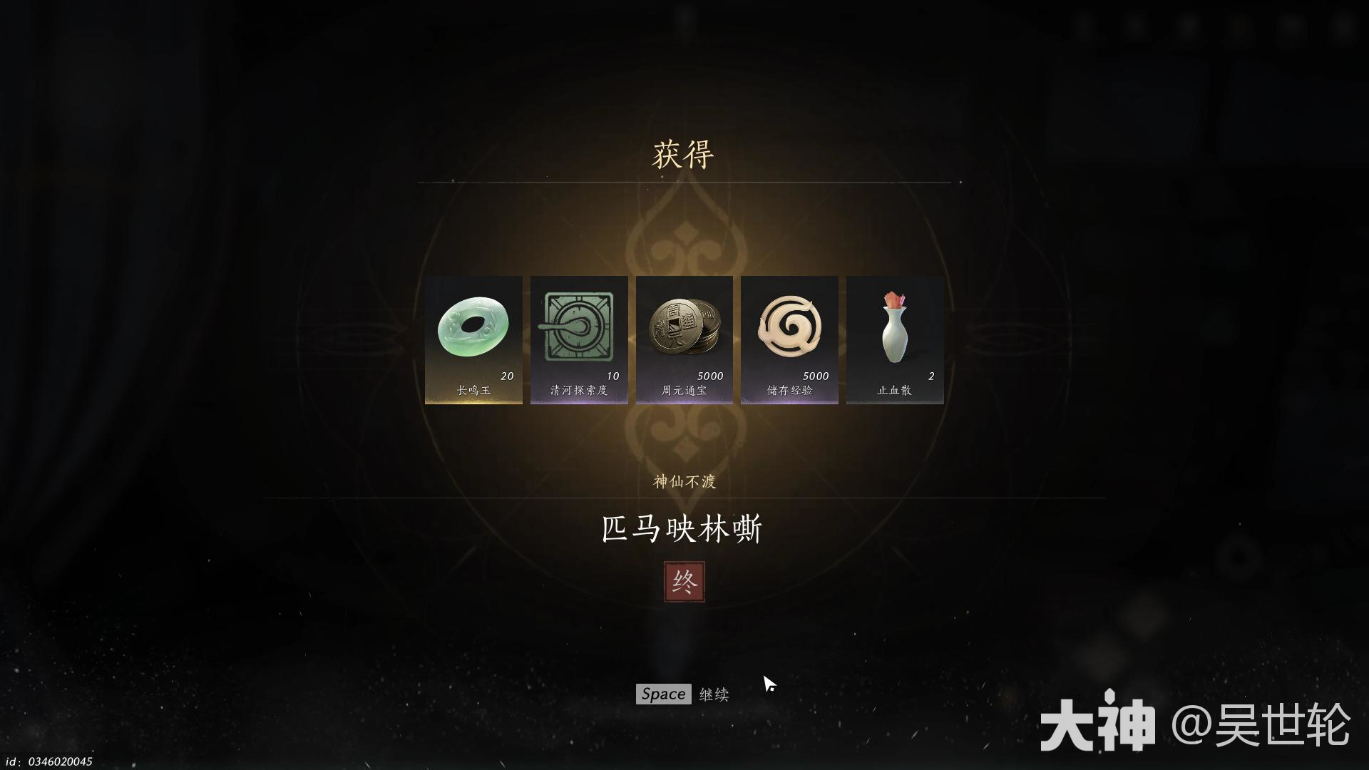 燕云十六声主线任务匹马映林嘶攻略