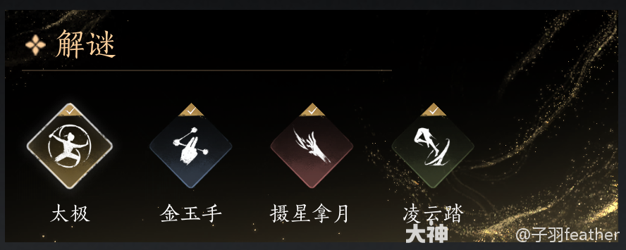 燕云十六声全奇术获得方法