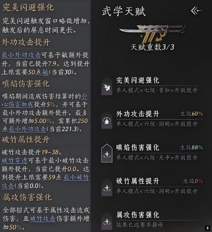 燕云十六声泥梨三垢在哪学
