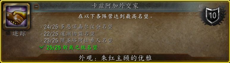 魔兽世界战团营地背景芙原村怎么获得