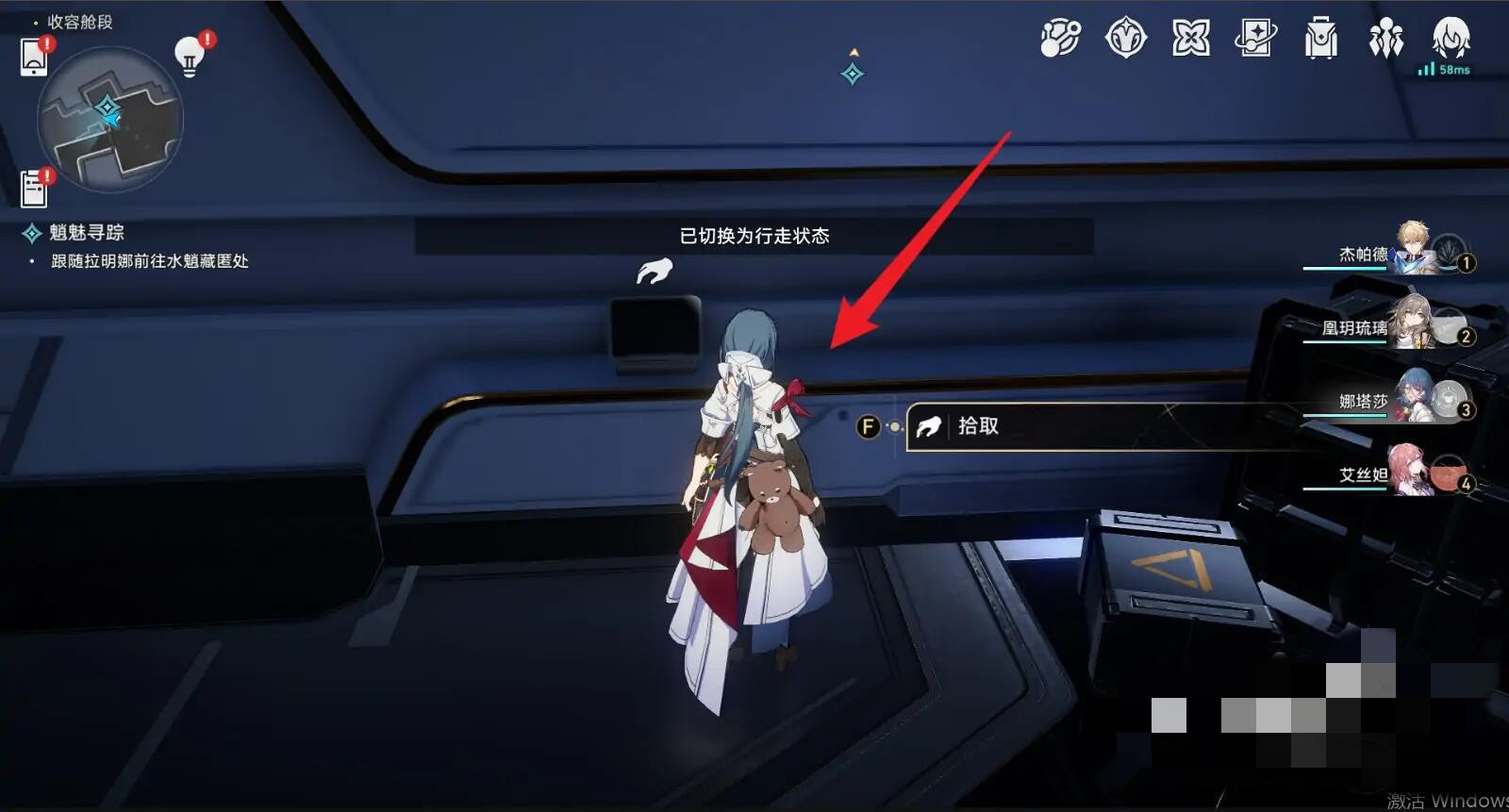 崩坏星穹铁道奇物管理日志在哪