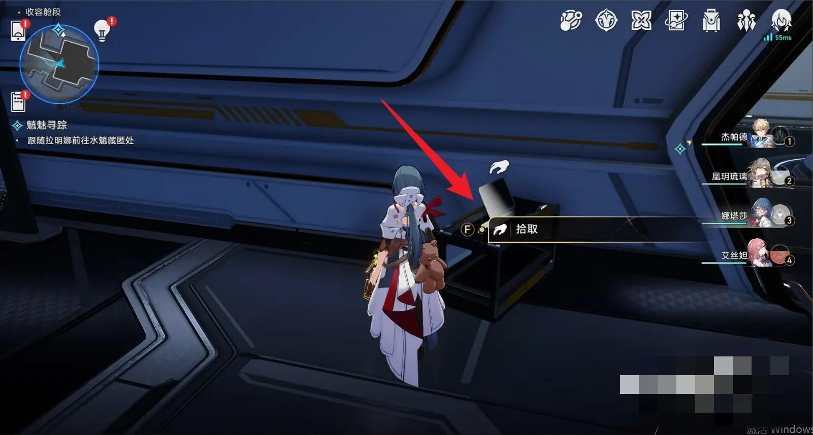 崩坏星穹铁道奇物管理日志在哪