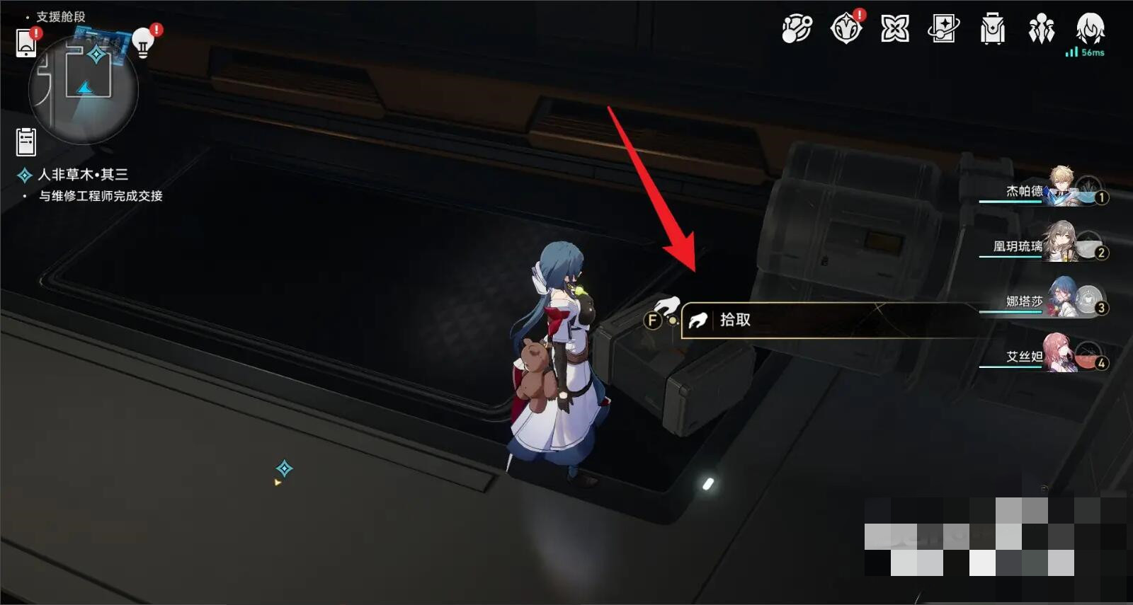 崩坏星穹铁道维修科室的不传之秘在哪