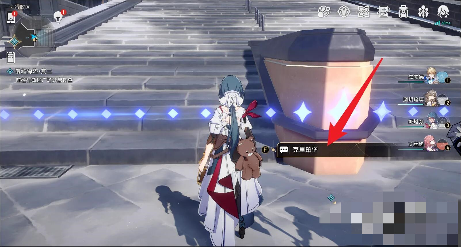 崩坏星穹铁道密密麻麻的日程在哪