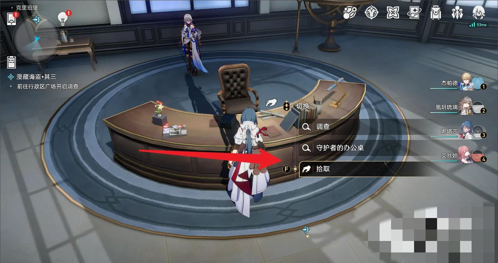 崩坏星穹铁道密密麻麻的日程在哪