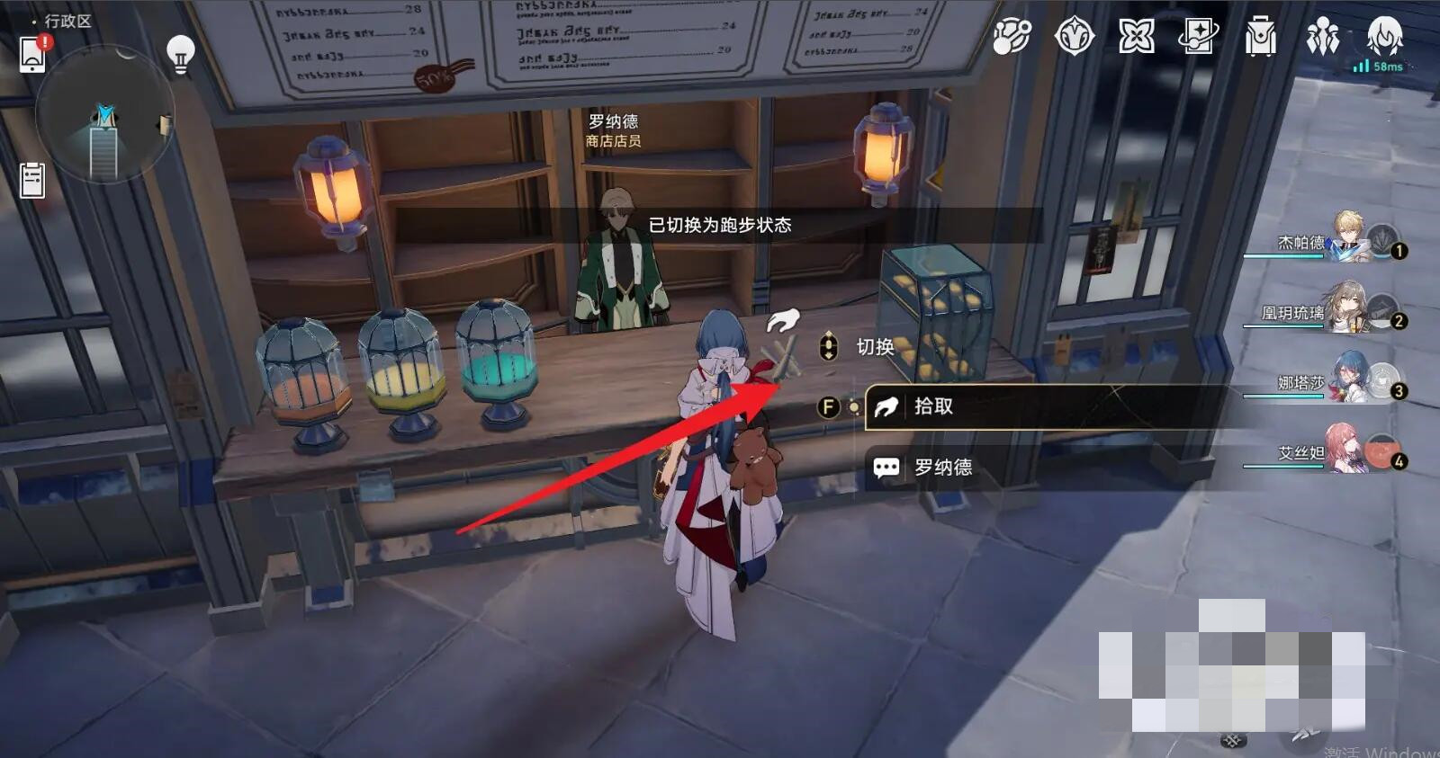 崩坏星穹铁道倍润矿脂在哪