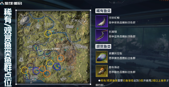 星球重启金色鱼钓鱼点在哪