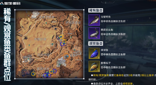 星球重启金色鱼钓鱼点在哪