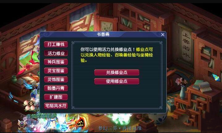 梦幻西游宝宝升级最快的方法2024