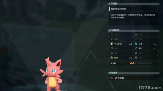 幻兽帕鲁初期强力宝宝推荐