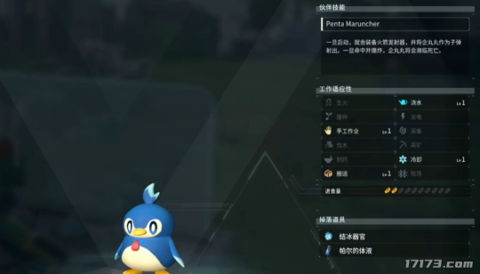 幻兽帕鲁初期强力宝宝推荐