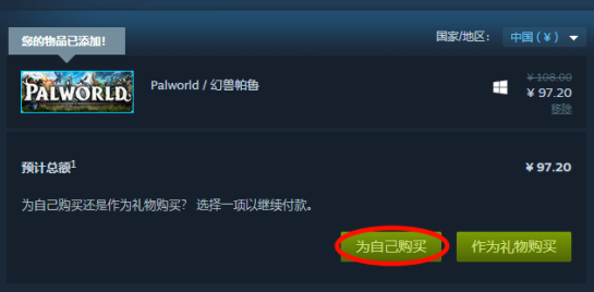 幻兽帕鲁怎么玩在哪里下载？多少钱？