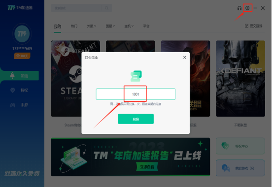 玩幻兽帕鲁没有加速器怎么办，多款免费加速器合集来啦！