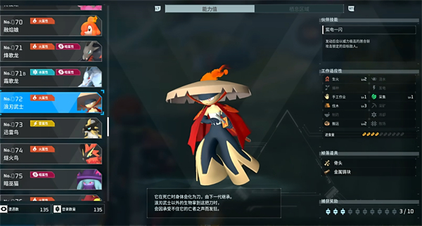 幻兽帕鲁浪刃武士位置在哪