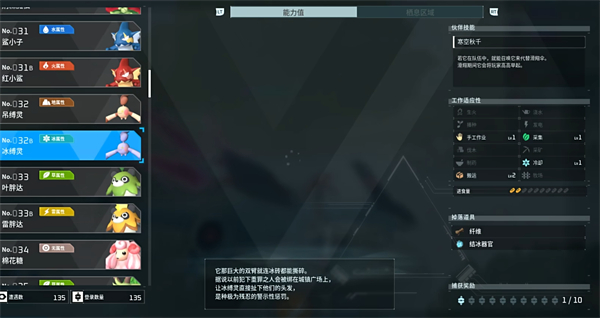 幻兽帕鲁冰缚灵位置在哪