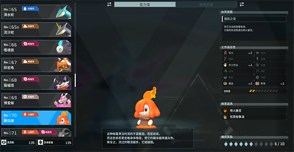 幻兽帕鲁熔焰娘位置在哪