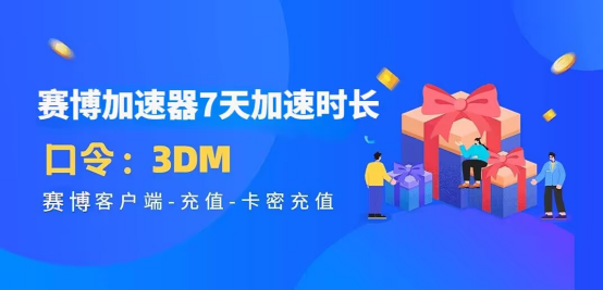 幻兽帕鲁联机加速器教程，幻兽帕鲁免费又稳定加速器推荐