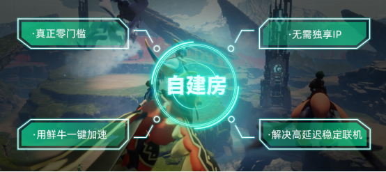 全网首发——真正零门槛的《幻兽帕鲁》本地自建房【一键加速】功能上线