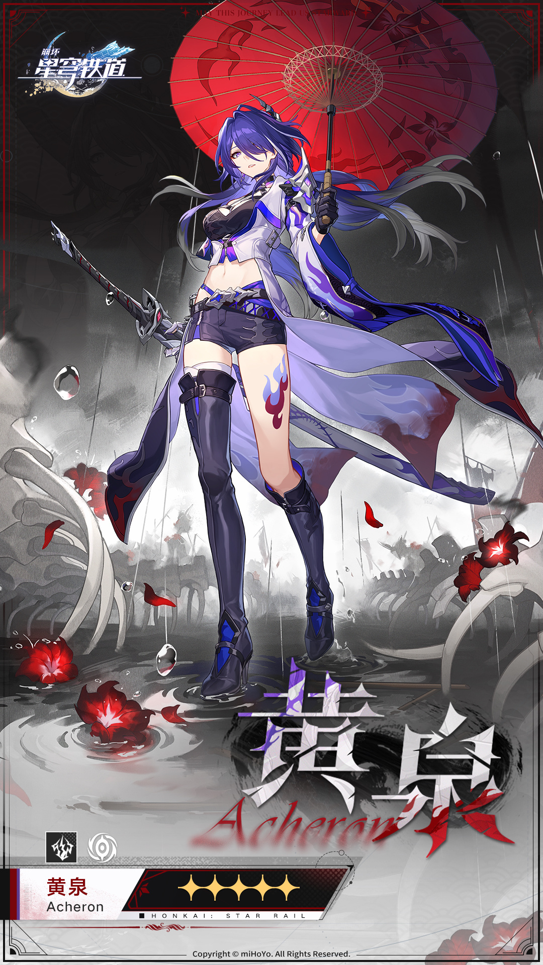崩坏星穹铁道黄泉cv是谁