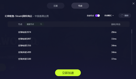 幻兽帕鲁-古怪加速器免费啦