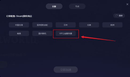 幻兽帕鲁-古怪加速器免费啦
