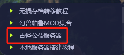 幻兽帕鲁-古怪加速器免费啦