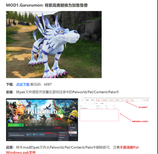 幻兽帕鲁-古怪加速器免费啦