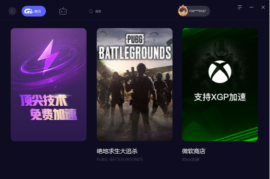 GI免费加速器 1月26日正式上线！