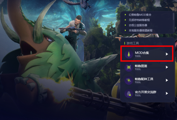 《幻兽帕鲁》开启免费加速，公益服务器丨配种大全丨MOD应有尽有