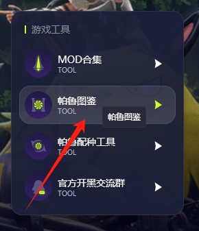 《幻兽帕鲁》开启免费加速，公益服务器丨配种大全丨MOD应有尽有
