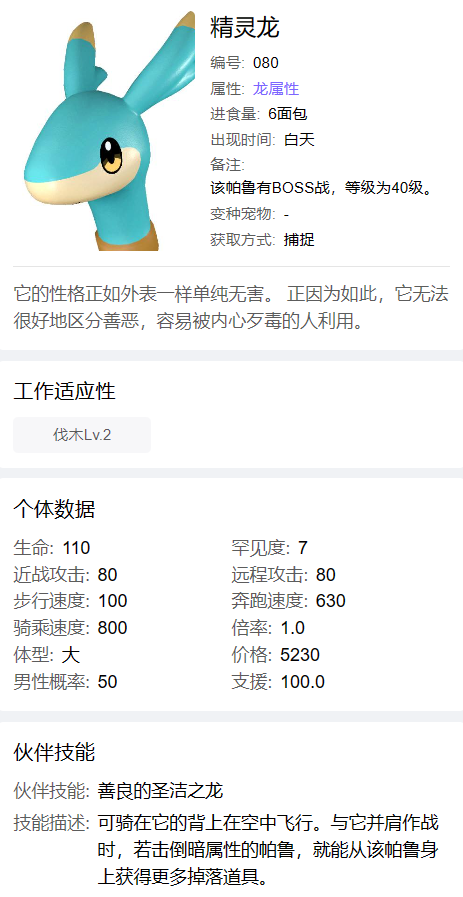 《幻兽帕鲁》开启免费加速，公益服务器丨配种大全丨MOD应有尽有