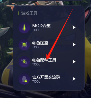 《幻兽帕鲁》开启免费加速，公益服务器丨配种大全丨MOD应有尽有