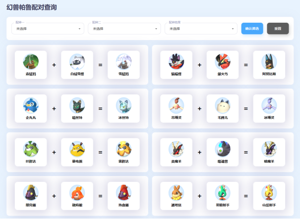 《幻兽帕鲁》开启免费加速，公益服务器丨配种大全丨MOD应有尽有