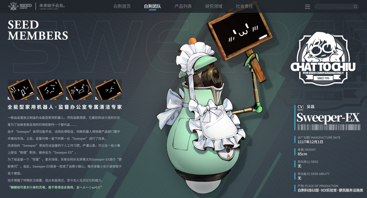 白荆回廊Sweeper-EX茶憩配方