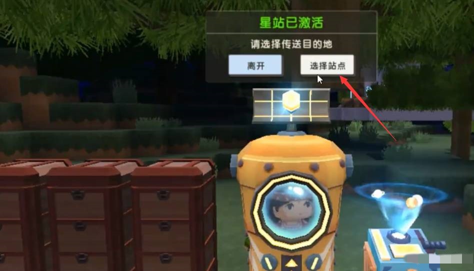 迷你世界怎么去浪漫星球