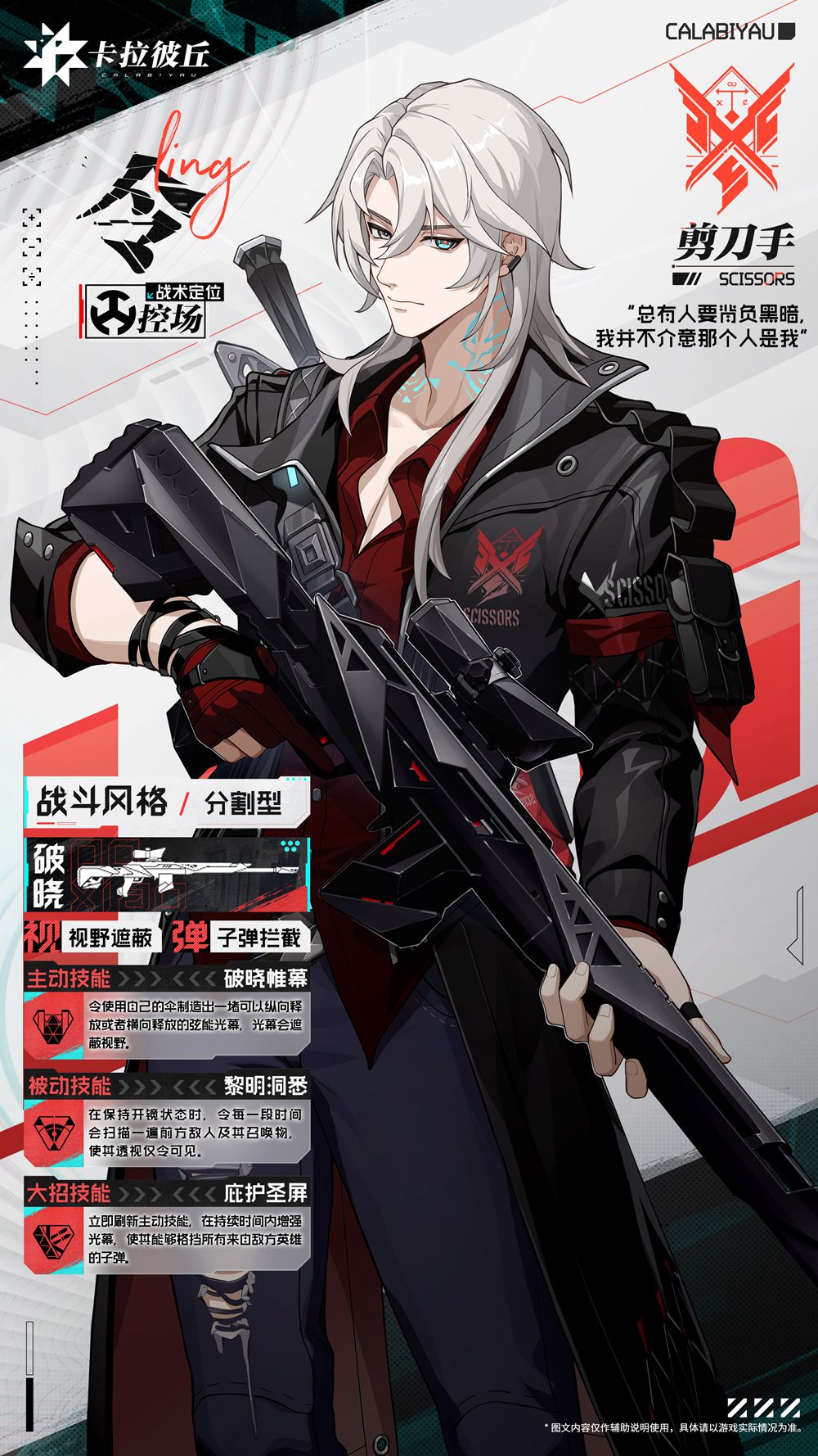 卡拉彼丘令技能介绍