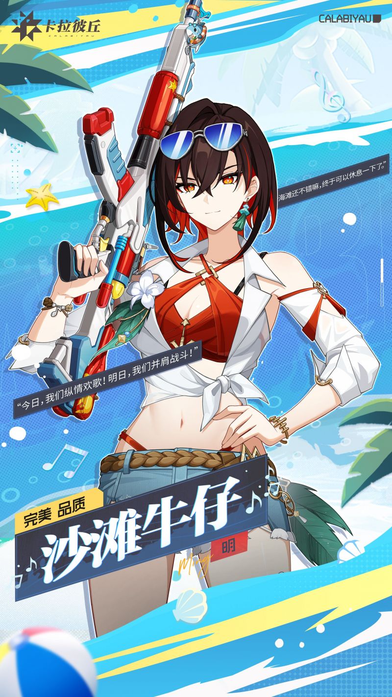 卡拉彼丘明cv是谁