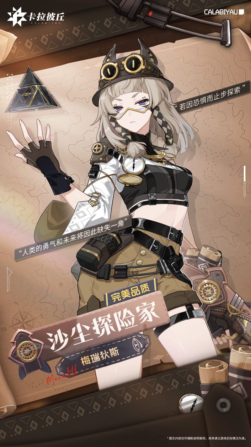 卡拉彼丘梅瑞狄斯cv是谁
