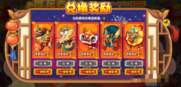 洛克王国舞龙吉庆攻略