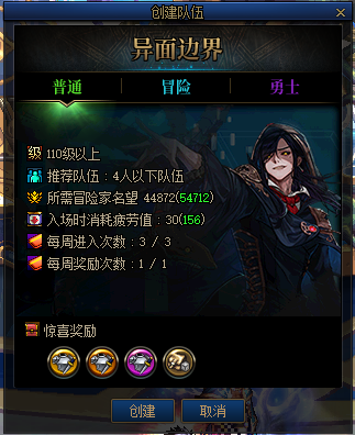 DNF异面边界门槛名望是多少