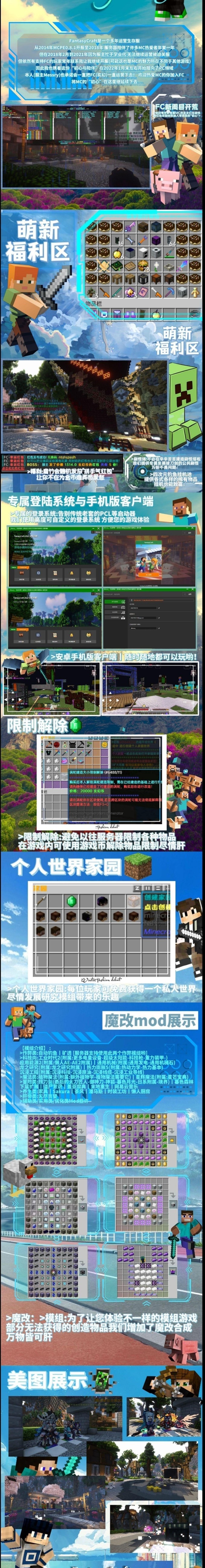 我的世界FantasyCraft服务器一览2024