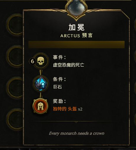 最后纪元预言虚空恐魔的死亡怎么做