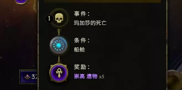 最后纪元预言玛加莎的死亡怎么做