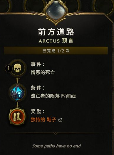 最后纪元预言憎恶在哪