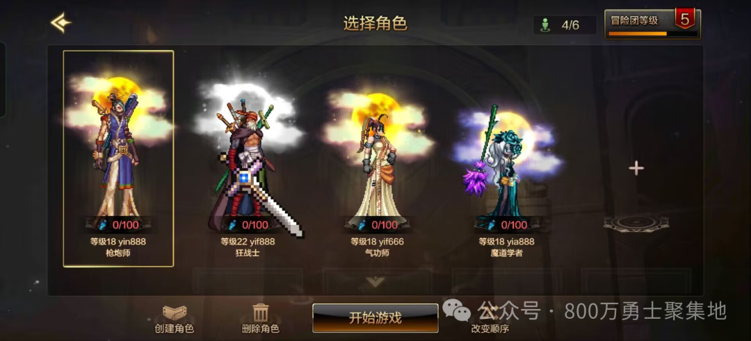 DNF起源新手怎么练级