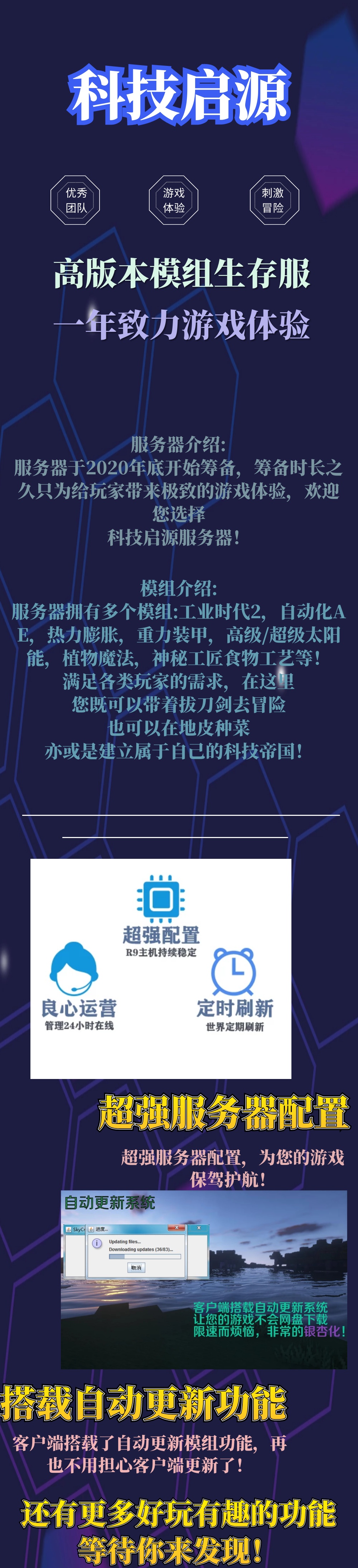 我的世界科技启源服务器一览2024