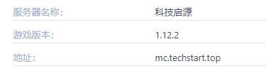 我的世界科技启源服务器一览2024