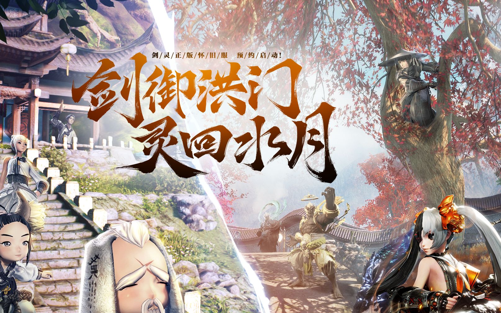 剑灵怀旧服洪门秘籍答题攻略